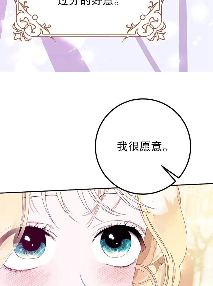 《老公大人，请再和我结一次婚吧！》第10话 第108页