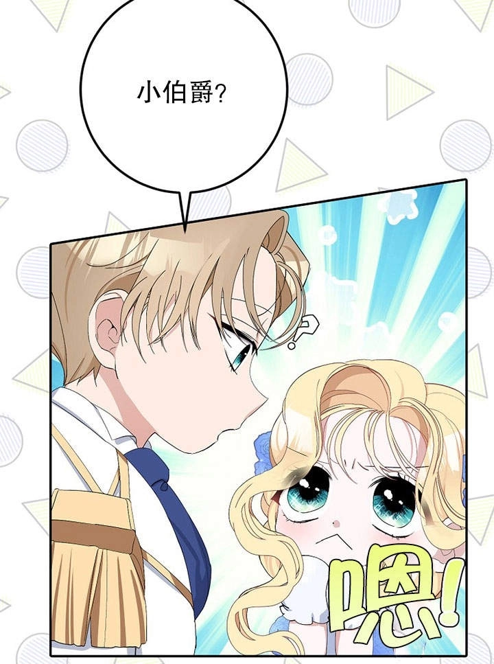 《老公大人，请再和我结一次婚吧！》第10话 第119页