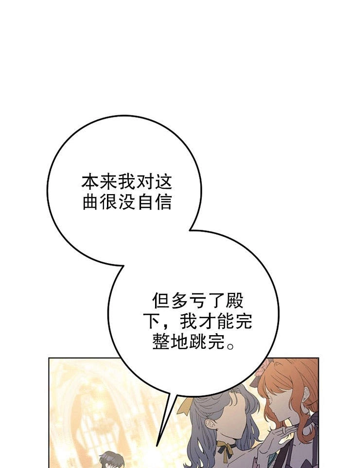 《老公大人，请再和我结一次婚吧！》第10话 第91页