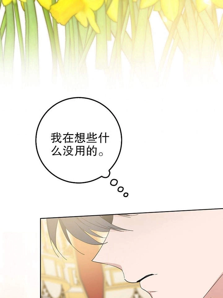 《老公大人，请再和我结一次婚吧！》第10话 第85页