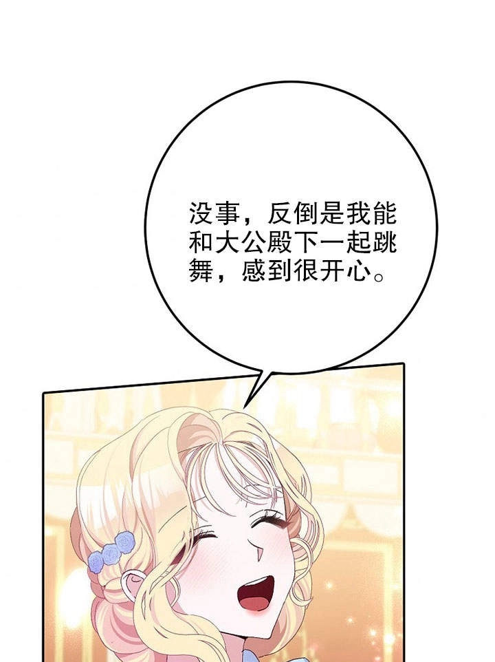 《老公大人，请再和我结一次婚吧！》第10话 第94页