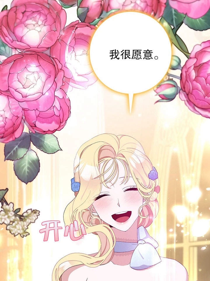 《老公大人，请再和我结一次婚吧！》第10话 第28页