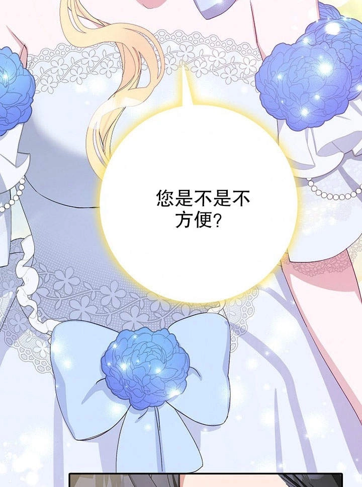 《老公大人，请再和我结一次婚吧！》第10话 第106页
