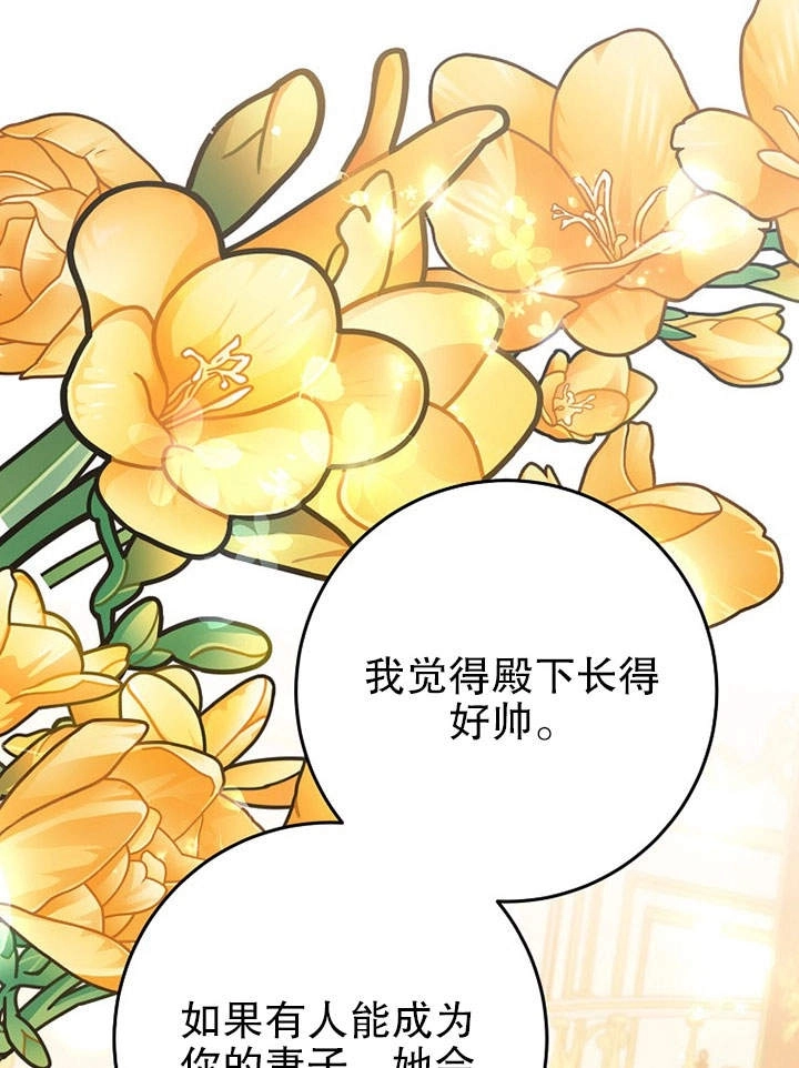 《老公大人，请再和我结一次婚吧！》第10话 第55页