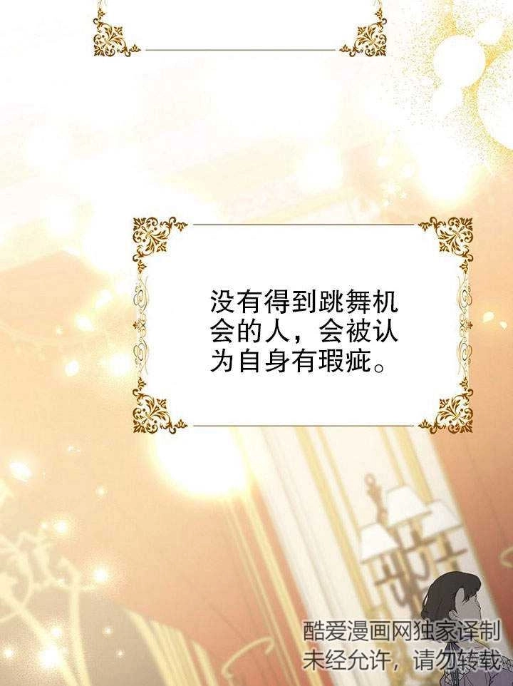 《老公大人，请再和我结一次婚吧！》第10话 第8页