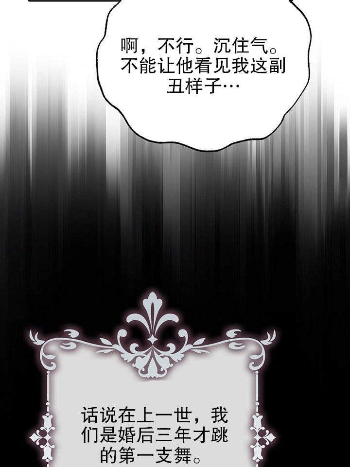《老公大人，请再和我结一次婚吧！》第10话 第40页