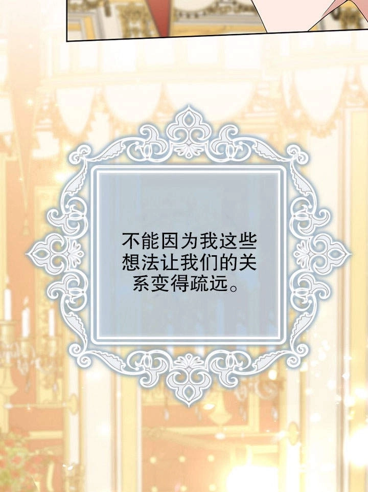 《老公大人，请再和我结一次婚吧！》第10话 第86页