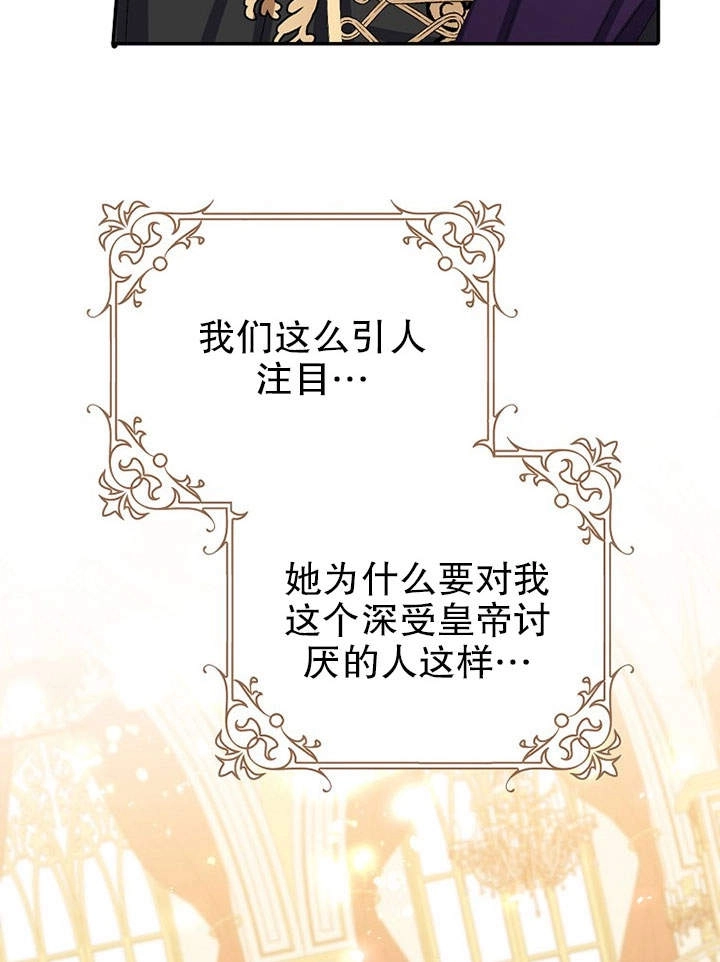 《老公大人，请再和我结一次婚吧！》第10话 第102页