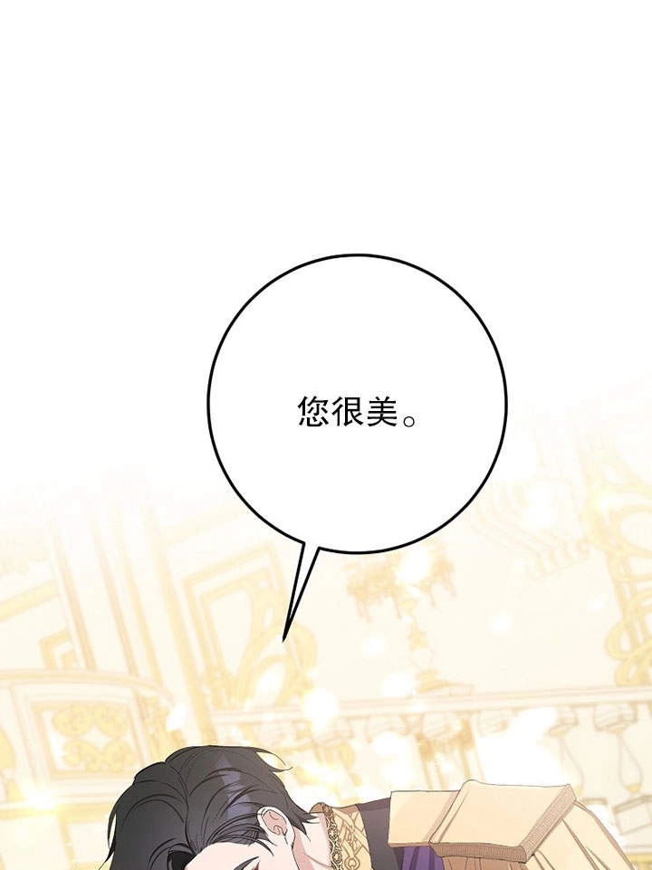 《老公大人，请再和我结一次婚吧！》第10话 第66页