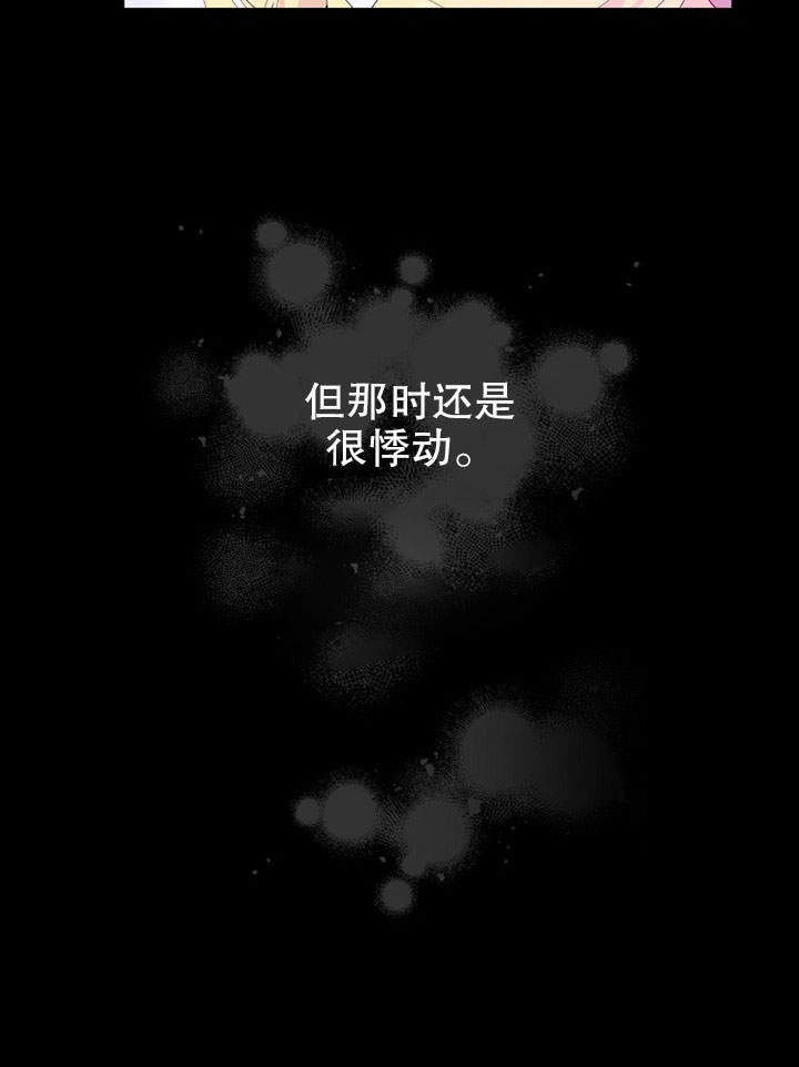 《老公大人，请再和我结一次婚吧！》第10话 第47页