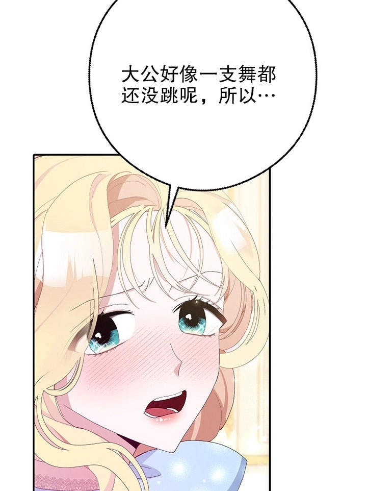 《老公大人，请再和我结一次婚吧！》第10话 第6页