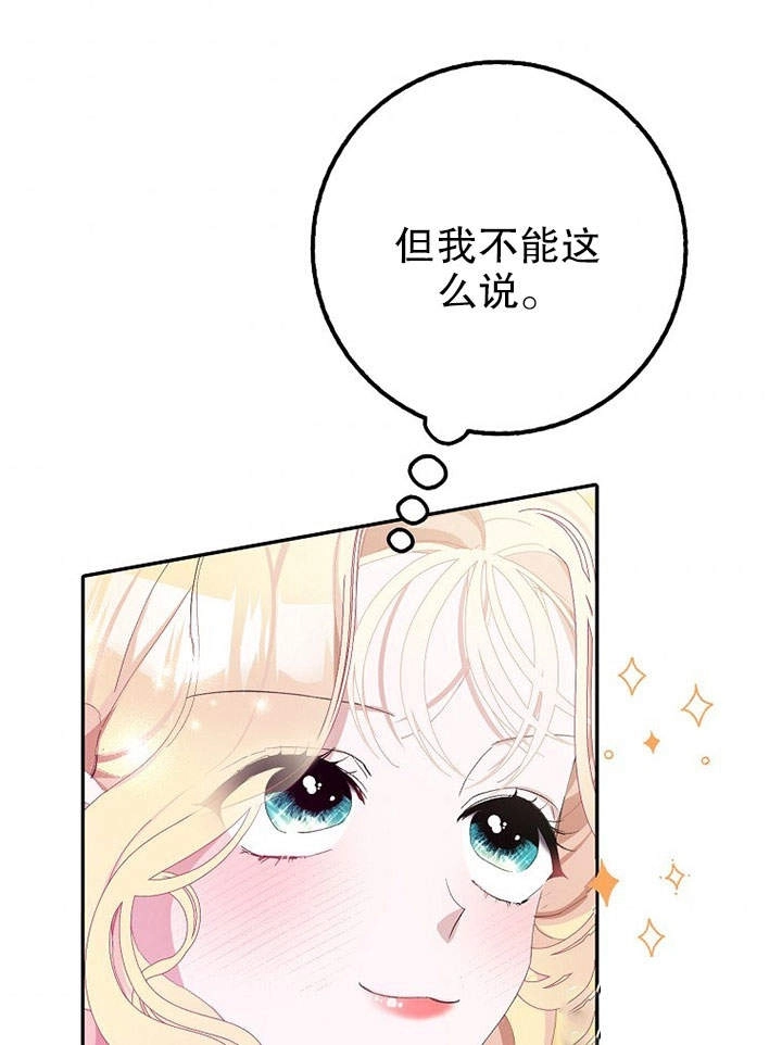 《老公大人，请再和我结一次婚吧！》第10话 第52页
