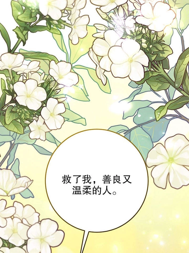 《老公大人，请再和我结一次婚吧！》第10话 第17页