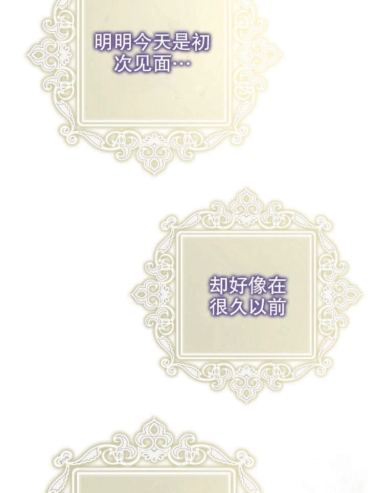 《老公大人，请再和我结一次婚吧！》第10话 第82页