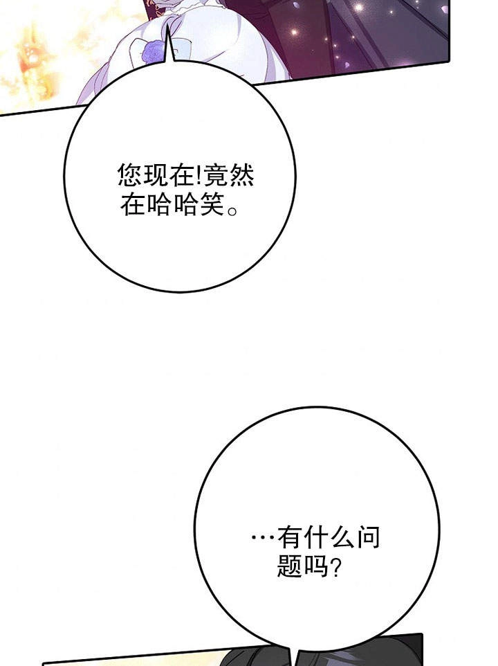 《老公大人，请再和我结一次婚吧！》第10话 第73页