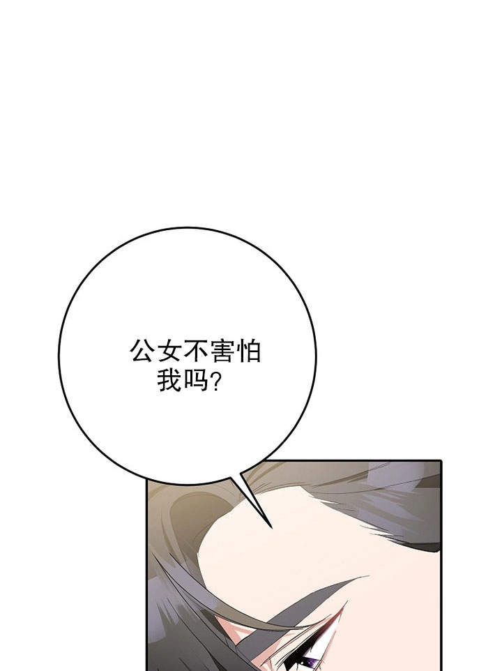 《老公大人，请再和我结一次婚吧！》第10话 第12页