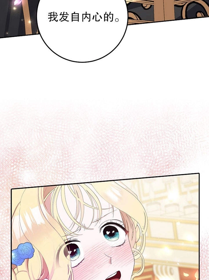 《老公大人，请再和我结一次婚吧！》第10话 第70页