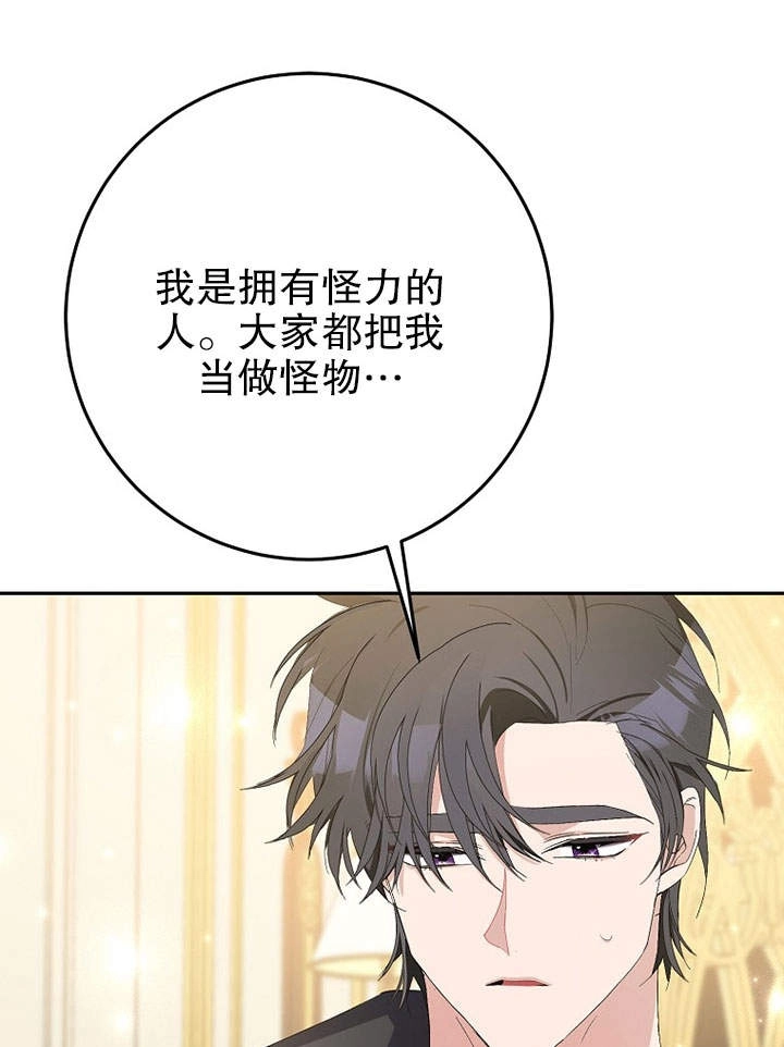 《老公大人，请再和我结一次婚吧！》第10话 第15页