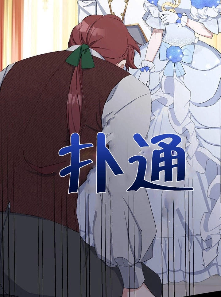 《老公大人，请再和我结一次婚吧！》第10话 第129页