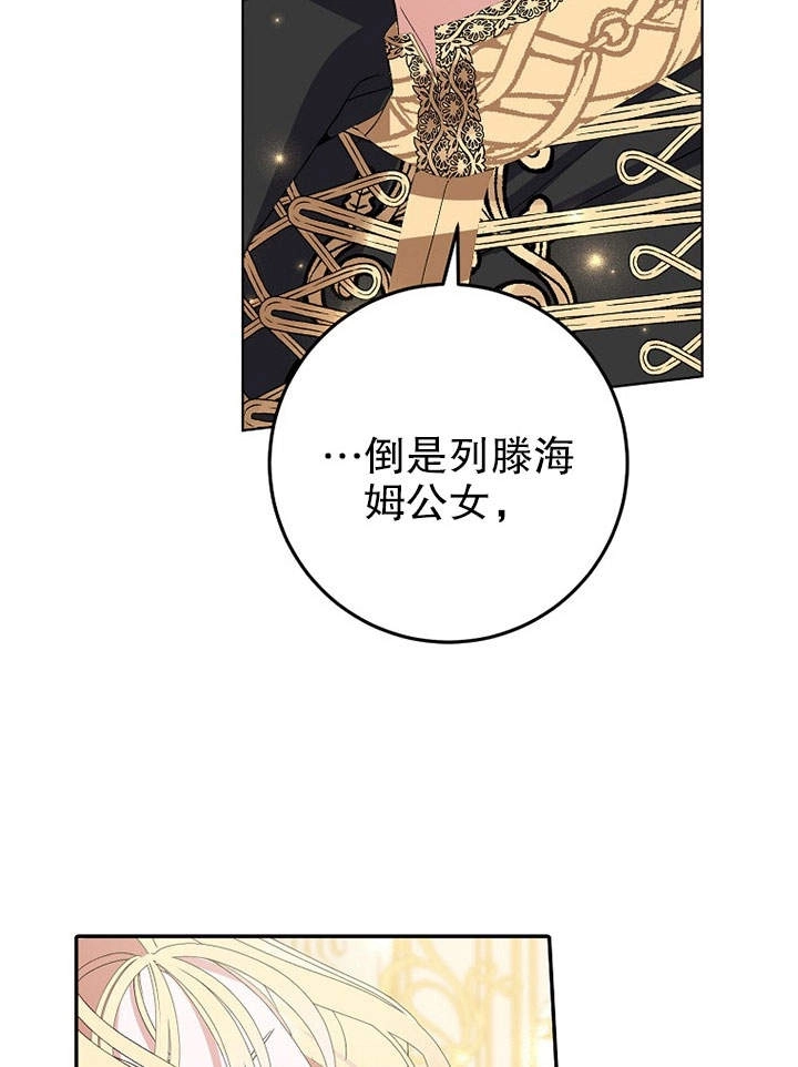 《老公大人，请再和我结一次婚吧！》第10话 第64页