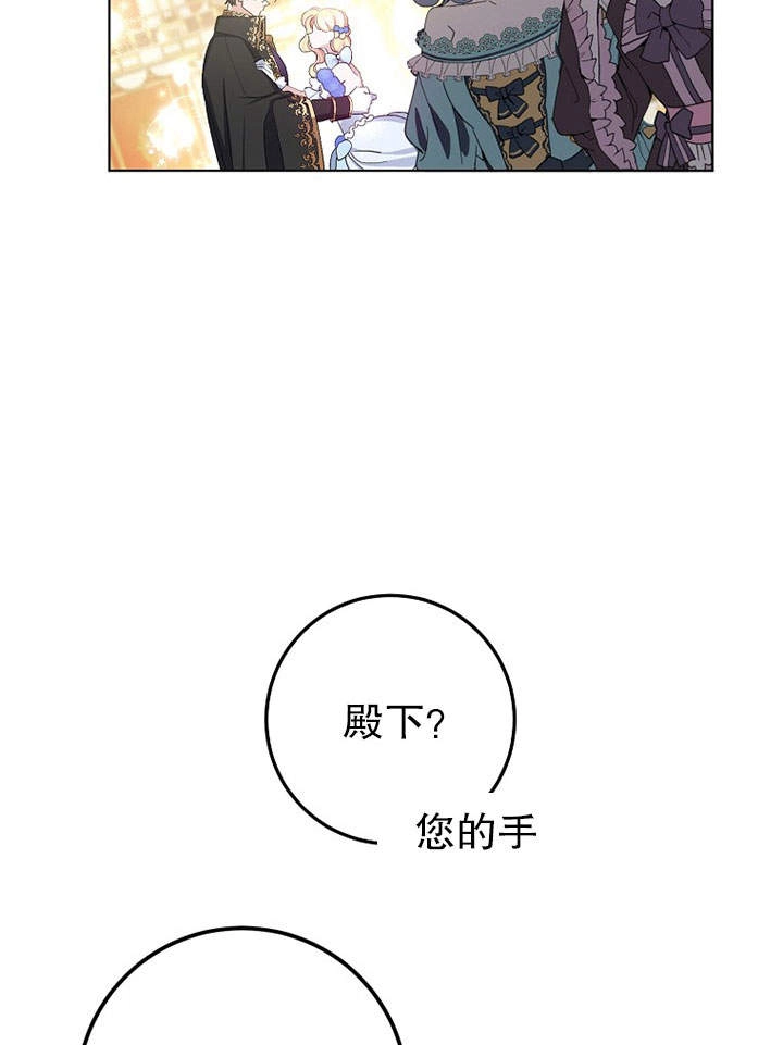 《老公大人，请再和我结一次婚吧！》第10话 第92页