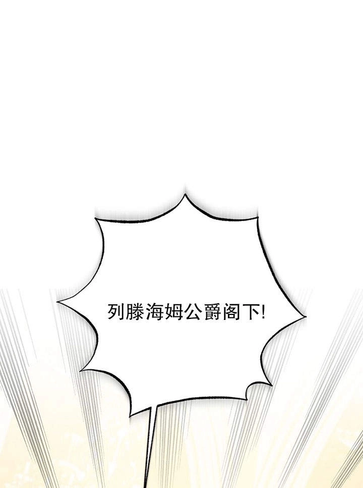 《老公大人，请再和我结一次婚吧！》第10话 第124页