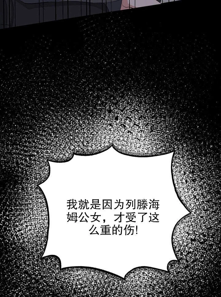 《老公大人，请再和我结一次婚吧！》第10话 第130页