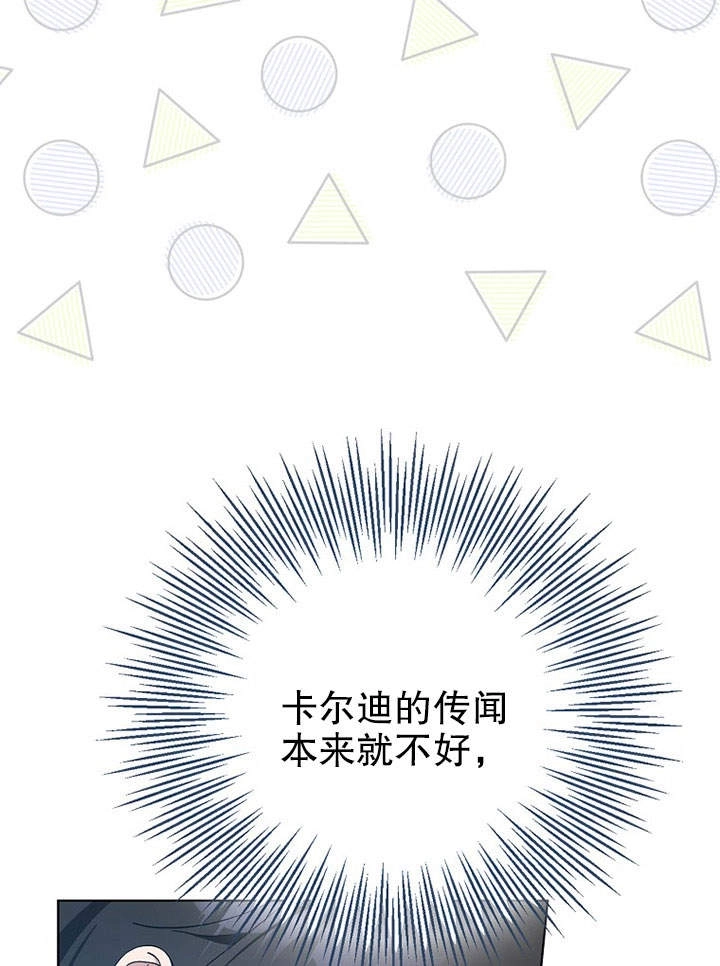 《老公大人，请再和我结一次婚吧！》第10话 第120页