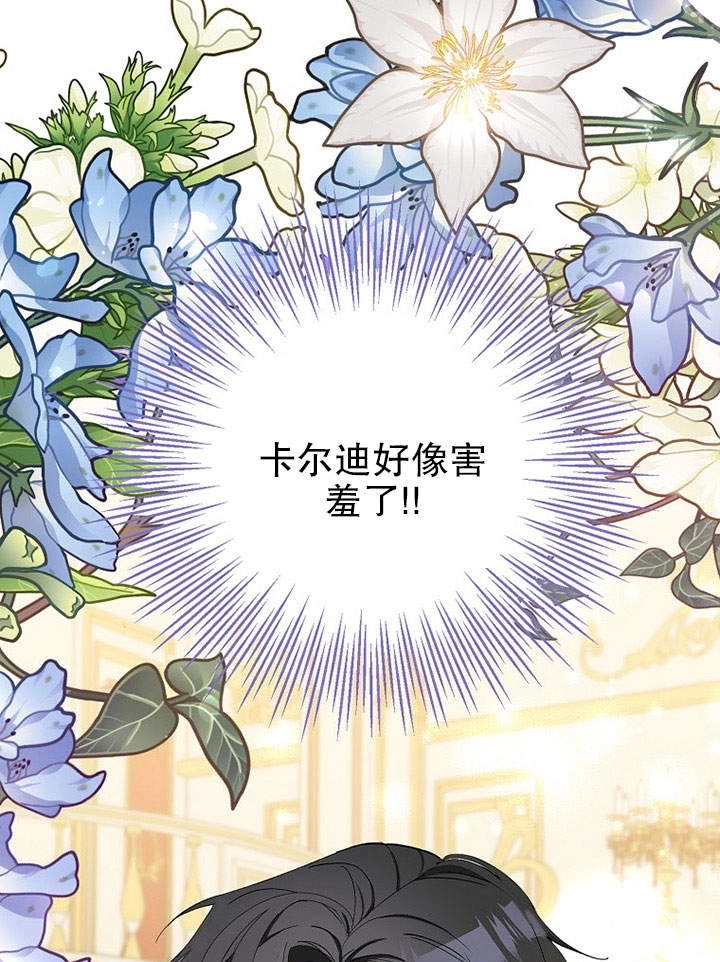 《老公大人，请再和我结一次婚吧！》第10话 第61页