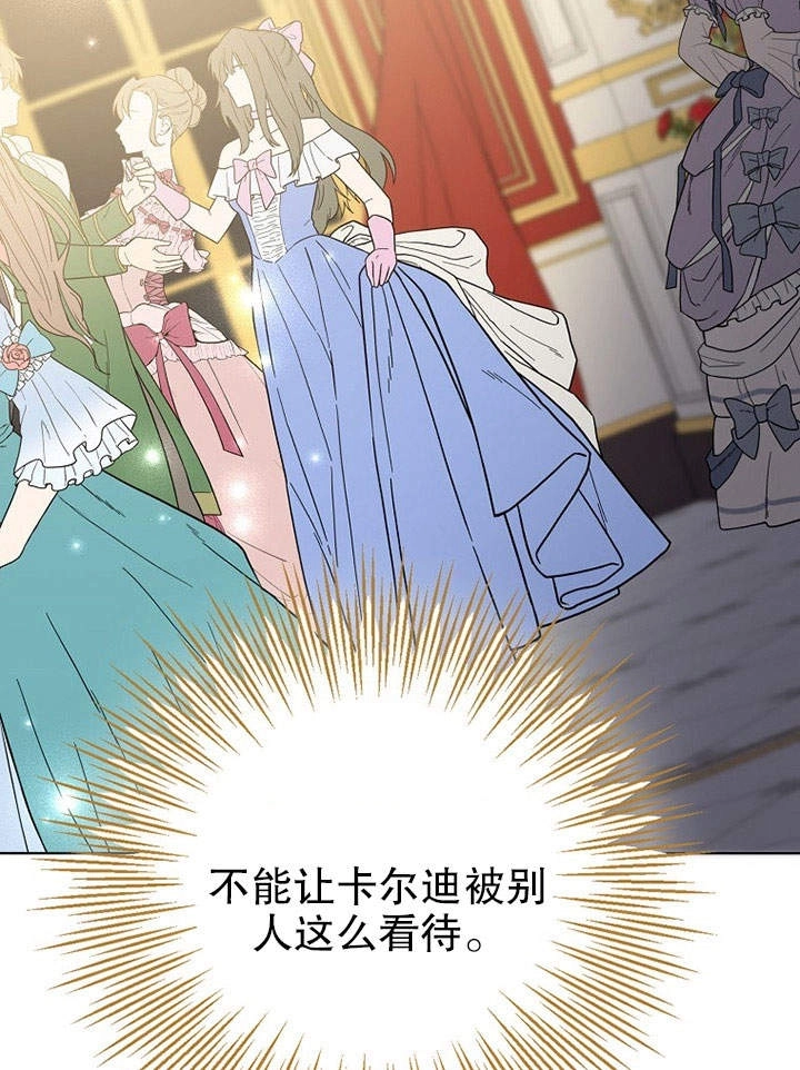 《老公大人，请再和我结一次婚吧！》第10话 第9页
