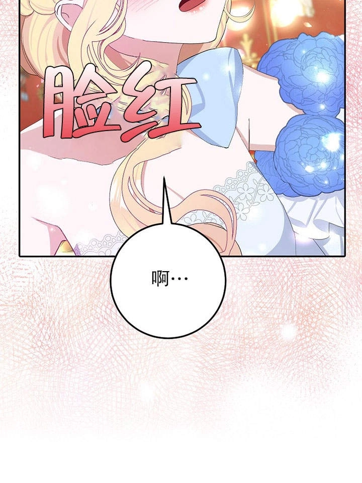 《老公大人，请再和我结一次婚吧！》第10话 第71页