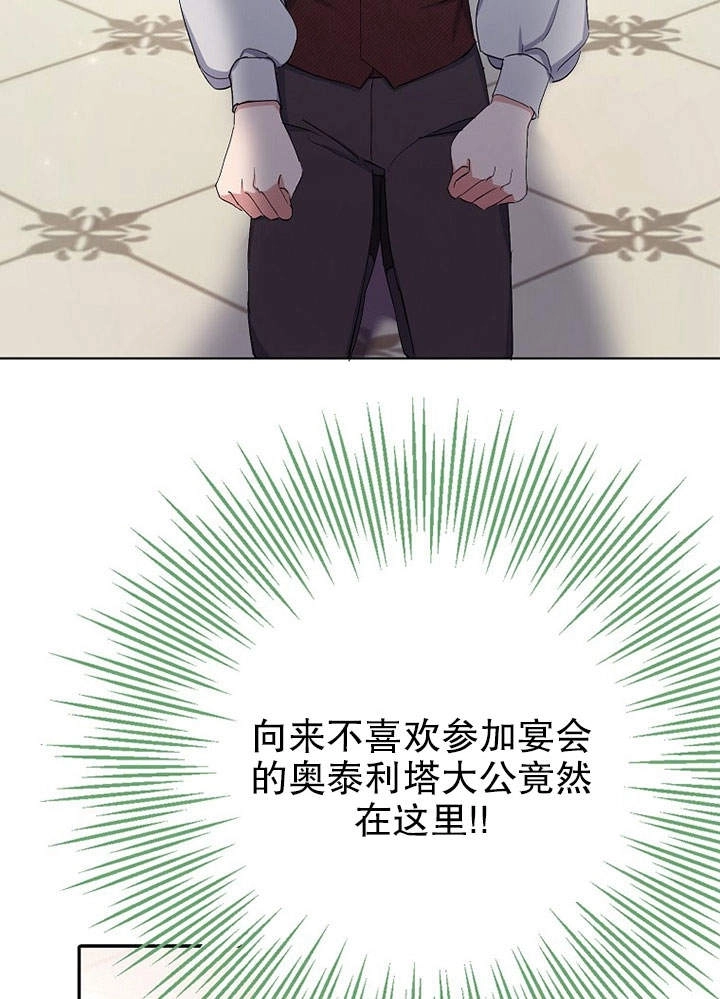《老公大人，请再和我结一次婚吧！》第11话 第66页