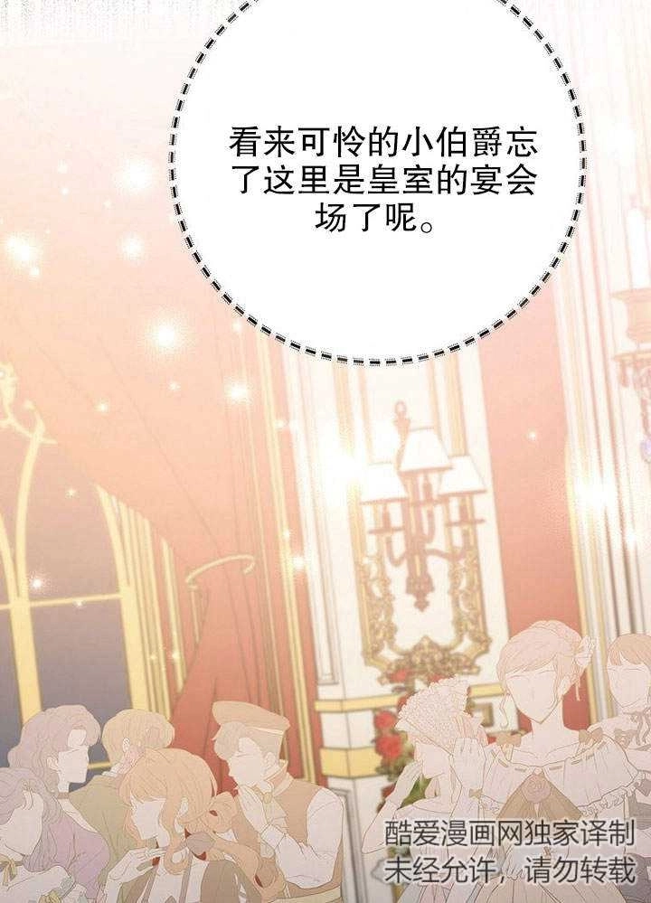 《老公大人，请再和我结一次婚吧！》第11话 第39页