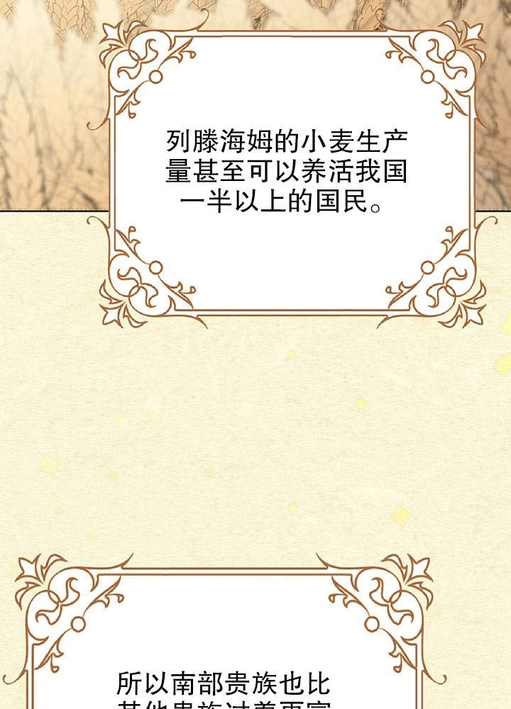 《老公大人，请再和我结一次婚吧！》第11话 第85页