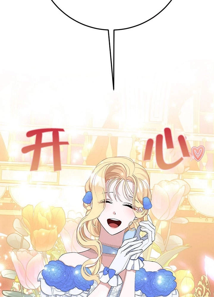 《老公大人，请再和我结一次婚吧！》第11话 第88页