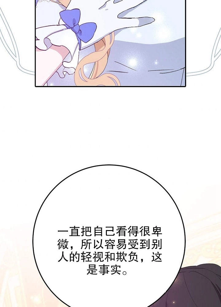 《老公大人，请再和我结一次婚吧！》第11话 第71页