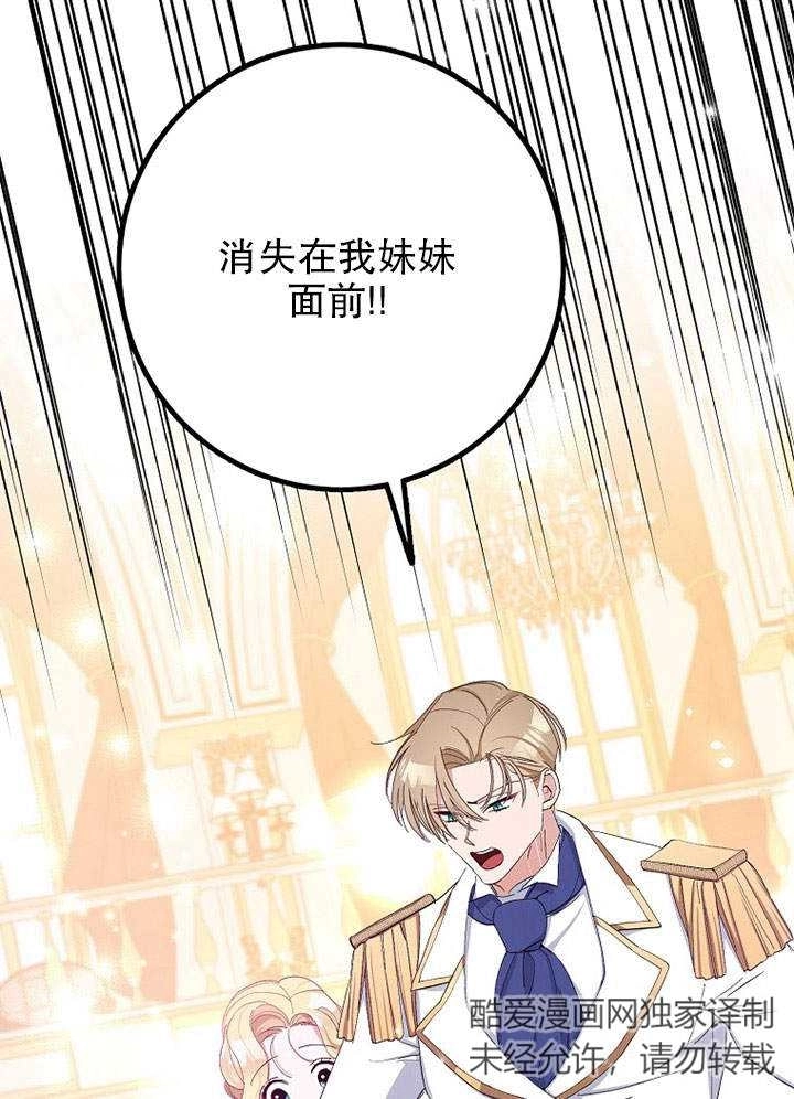 《老公大人，请再和我结一次婚吧！》第11话 第97页