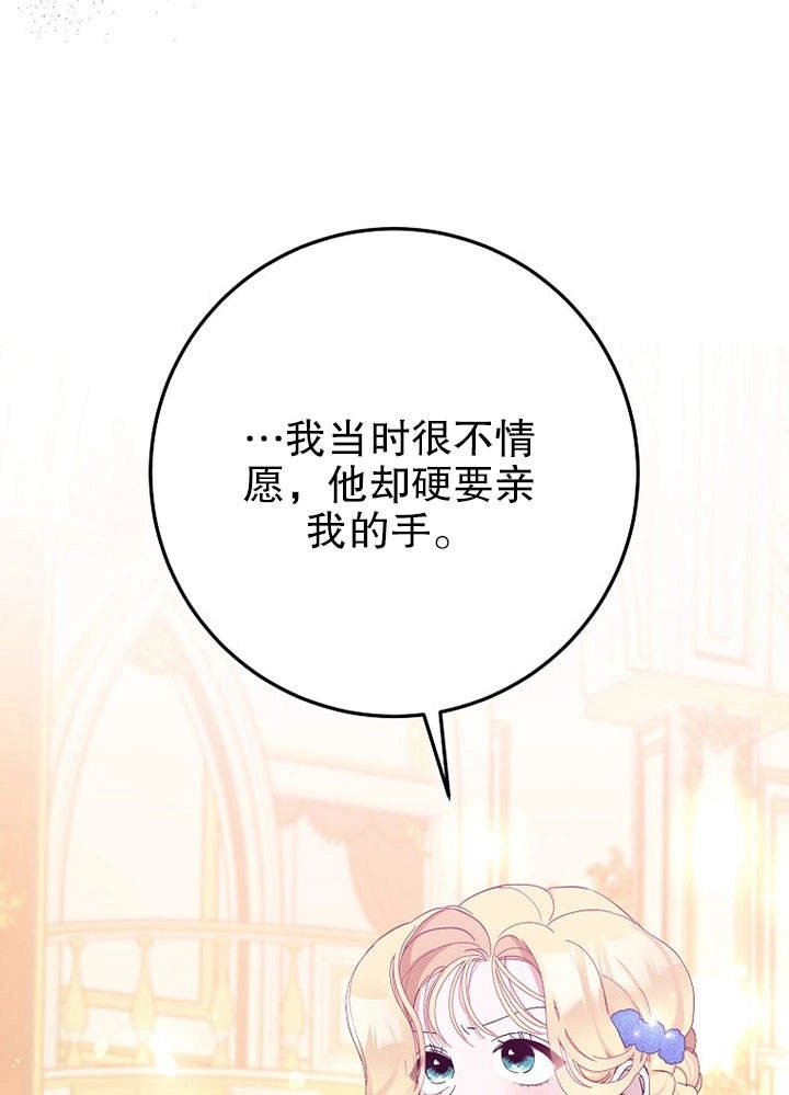《老公大人，请再和我结一次婚吧！》第11话 第30页