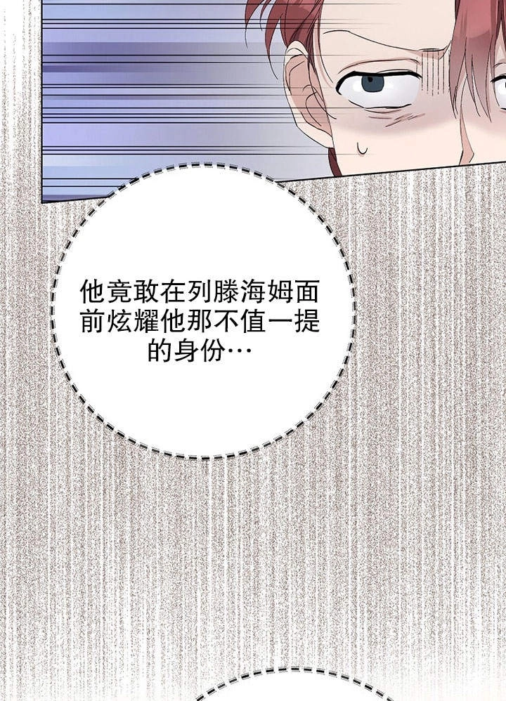 《老公大人，请再和我结一次婚吧！》第11话 第38页