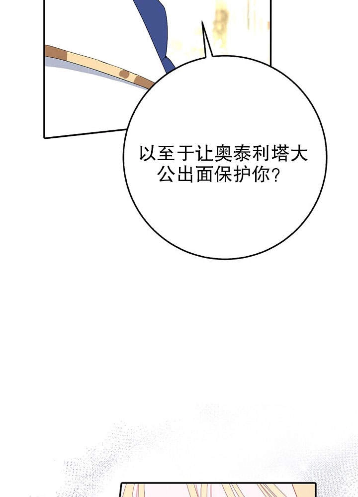 《老公大人，请再和我结一次婚吧！》第11话 第28页