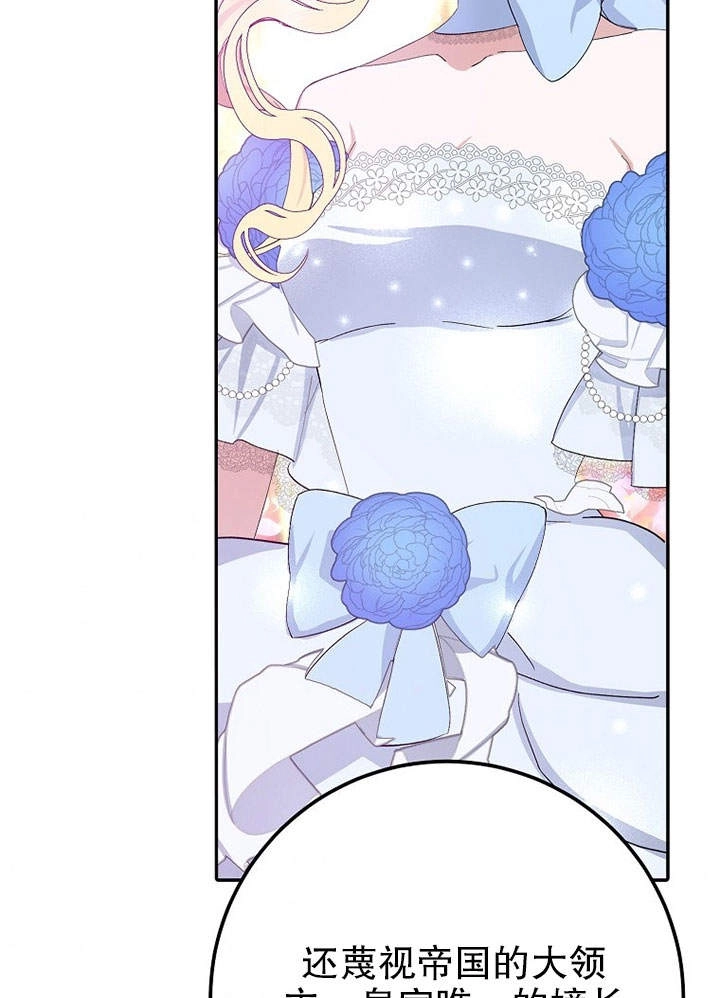 《老公大人，请再和我结一次婚吧！》第11话 第59页