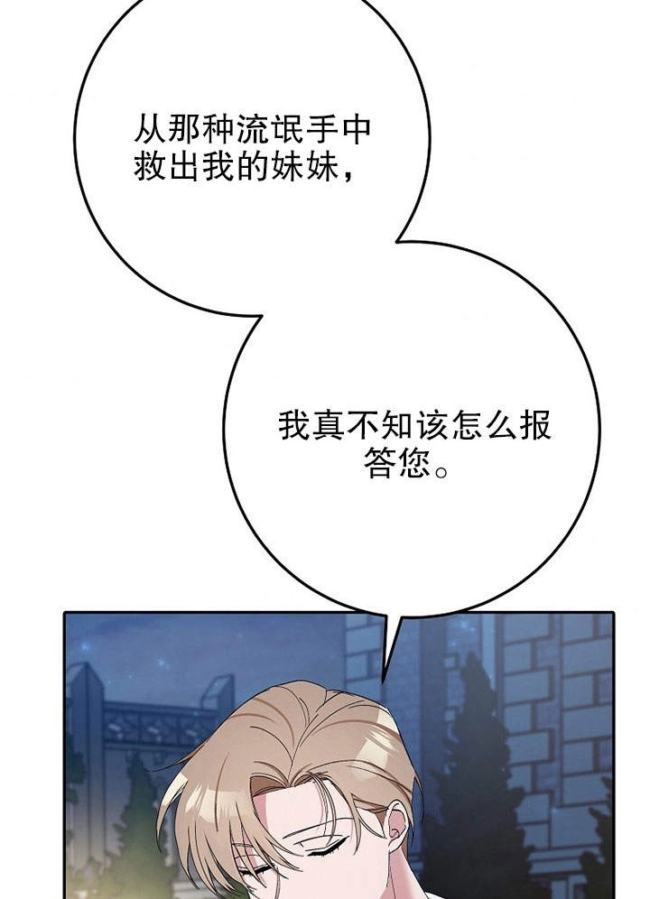 《老公大人，请再和我结一次婚吧！》第11话 第102页