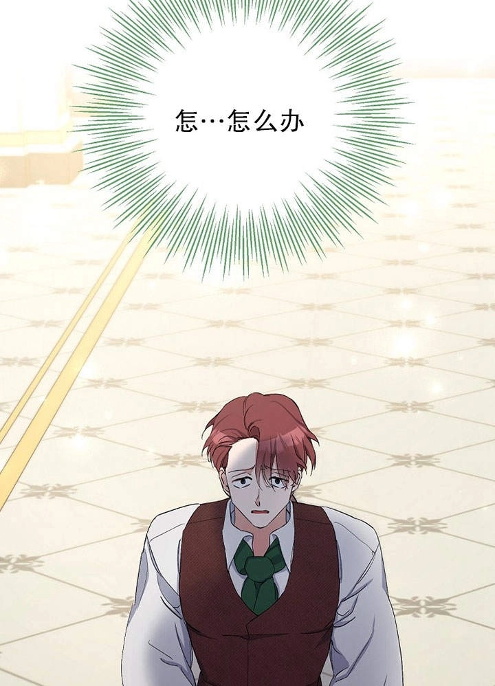 《老公大人，请再和我结一次婚吧！》第11话 第65页