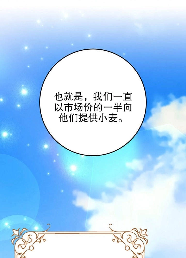 《老公大人，请再和我结一次婚吧！》第11话 第83页