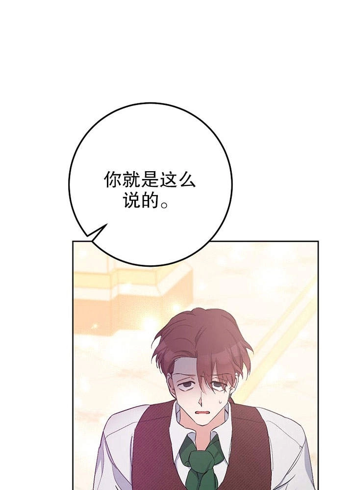 《老公大人，请再和我结一次婚吧！》第11话 第55页