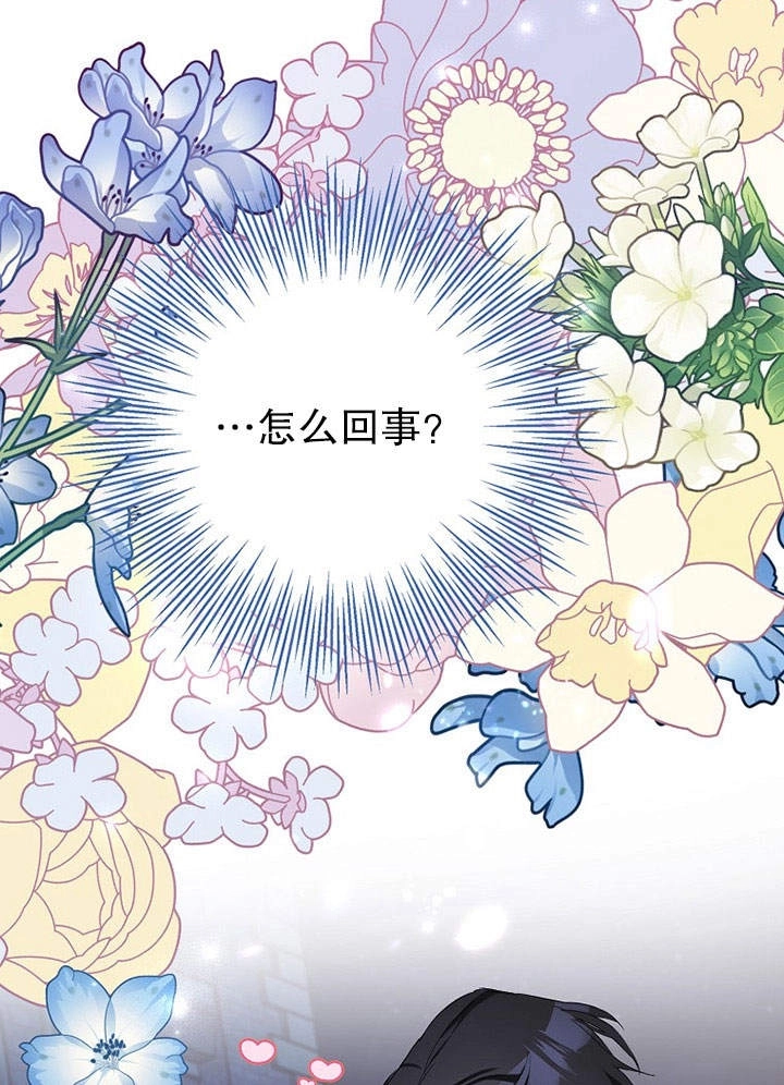 《老公大人，请再和我结一次婚吧！》第11话 第114页