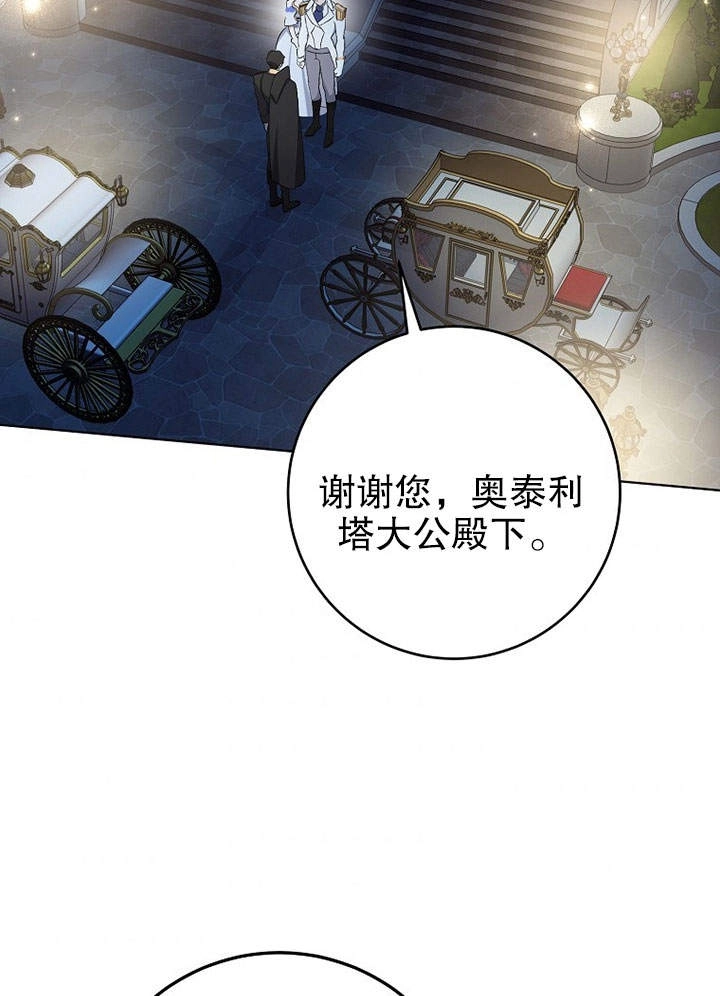 《老公大人，请再和我结一次婚吧！》第11话 第101页