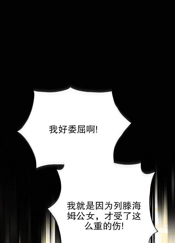 《老公大人，请再和我结一次婚吧！》第11话 第1页