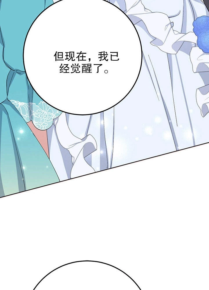 《老公大人，请再和我结一次婚吧！》第11话 第73页