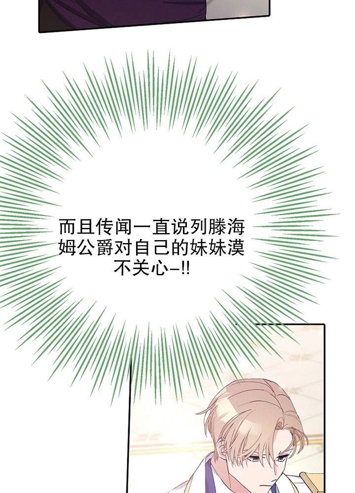 《老公大人，请再和我结一次婚吧！》第11话 第68页